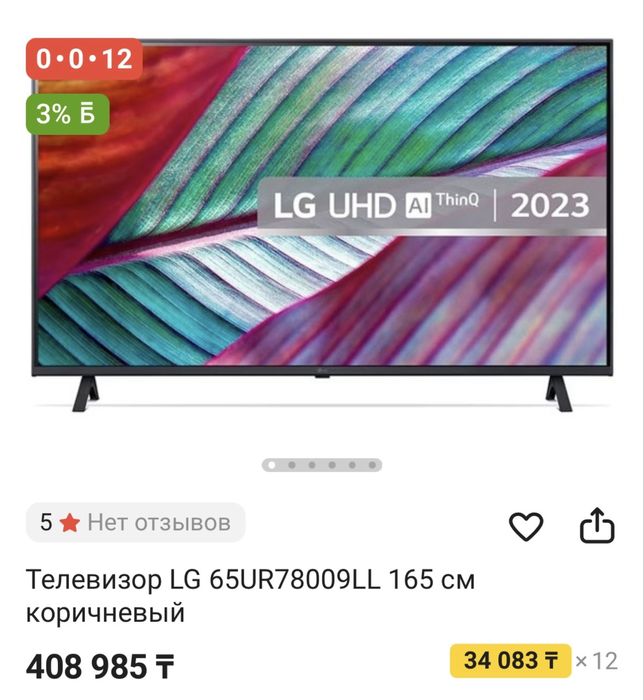 Телевизор LG на запчасти без пульта