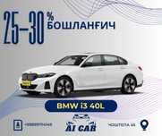 "AI CAR" Автосалонидан сотувда BMW i3 40L NIGHT SPORT 2025