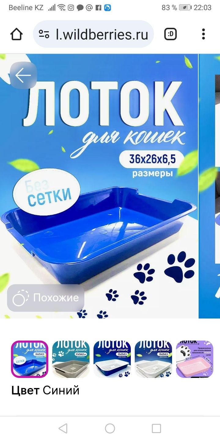 Срочно продам лотки для кошек.