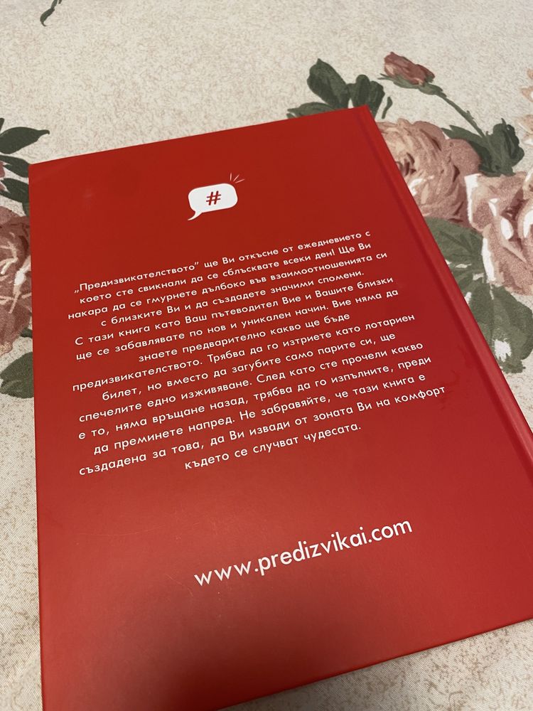 Книга за двойки