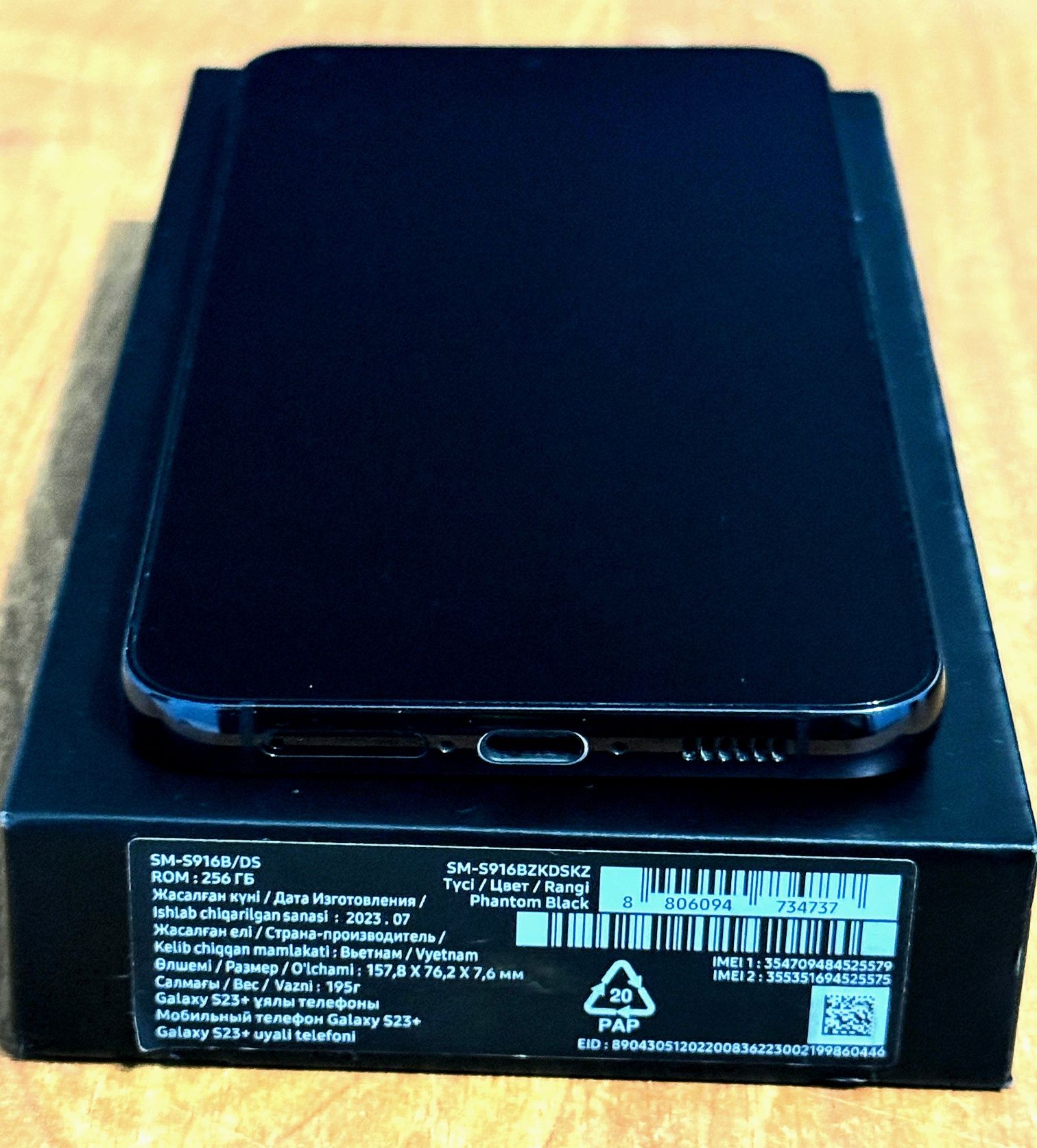 Samsung S23+ 256gb