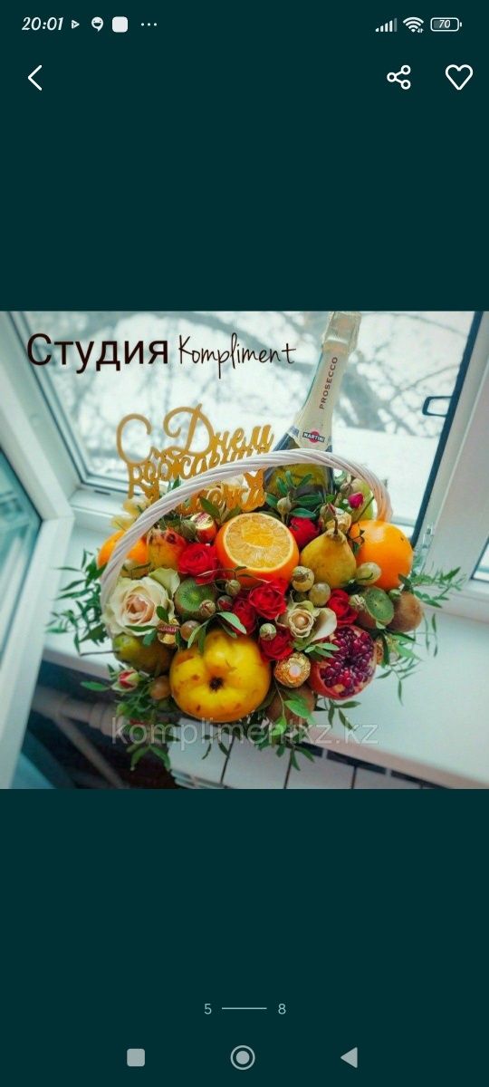 Шоколадные и фруктовые букеты Алматы