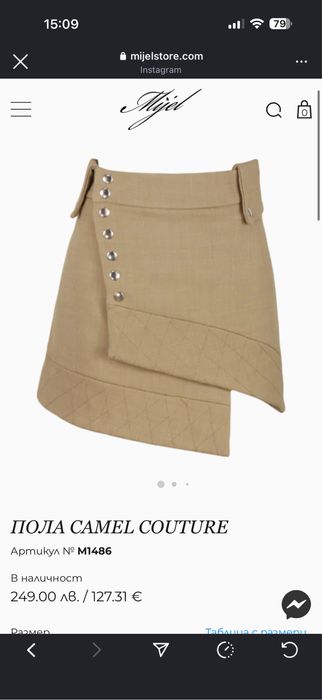 Пола mijel store