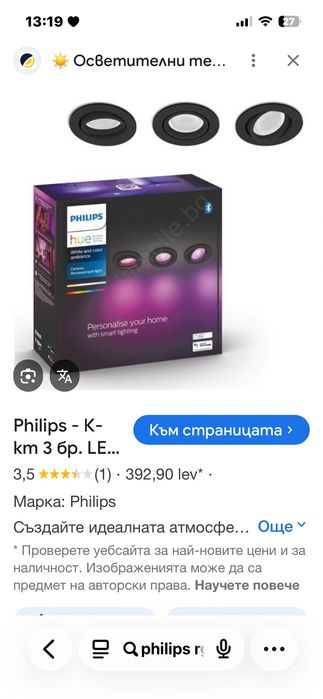 Philips - К-кт 3 бр. LED RGB димируеми