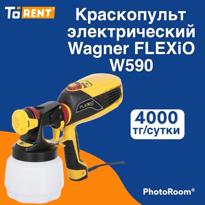 Краскопульт электрический Wagner w100, Flexio w590