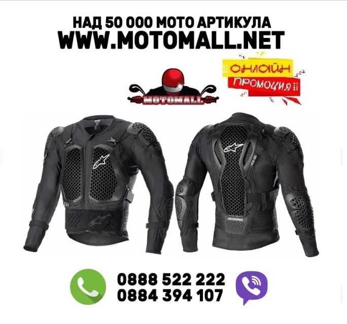 Ризница ALPINESTARS bionic action V2