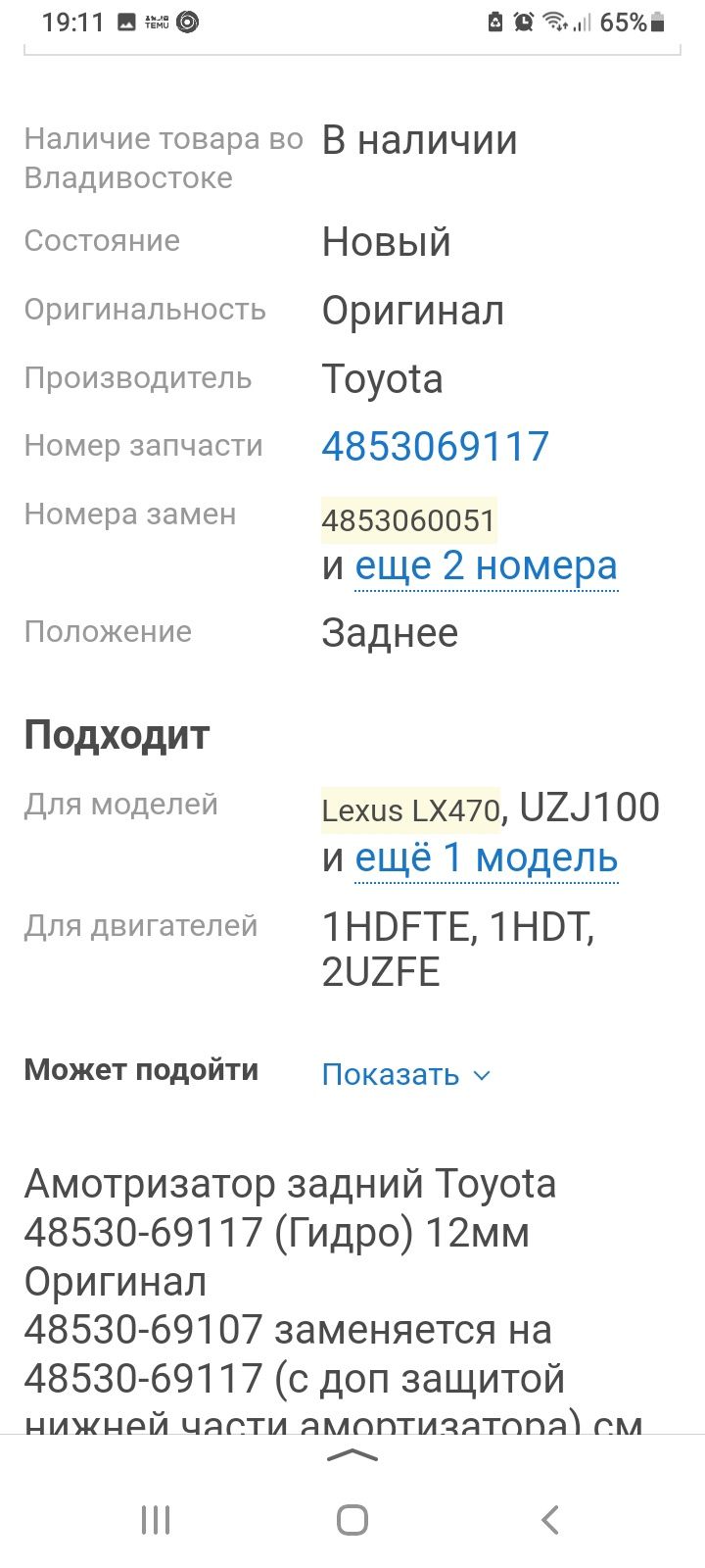 Срочно продам амортизаторы лексус тоиота .