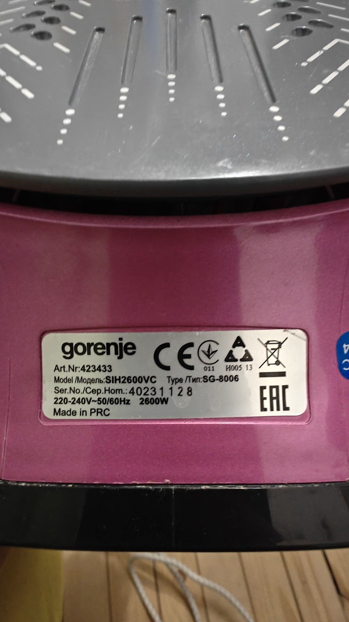 Ютия Gorenje sih2600vc