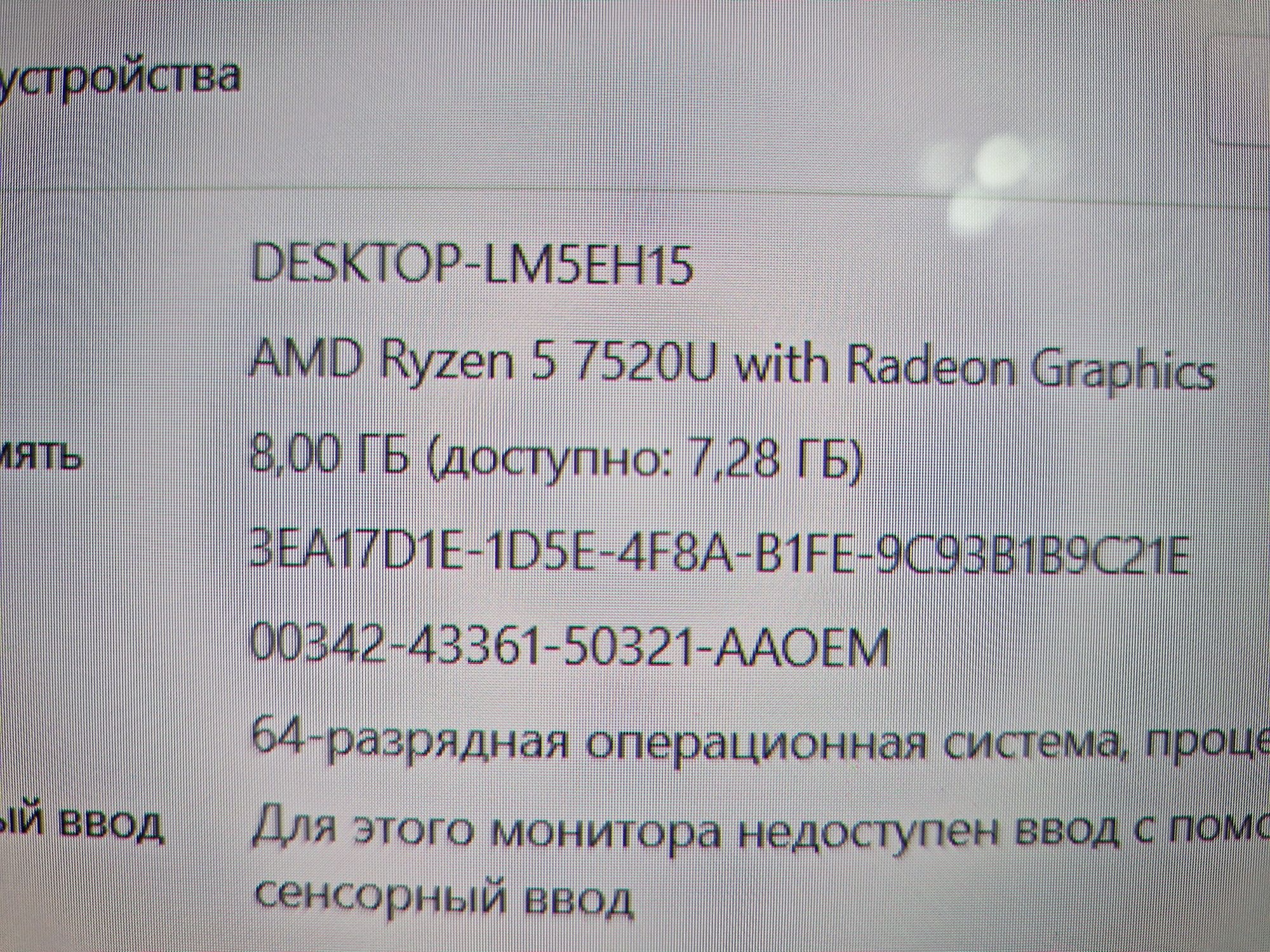 Ноутбук с OLED дисплем Asus Vivobook Go15