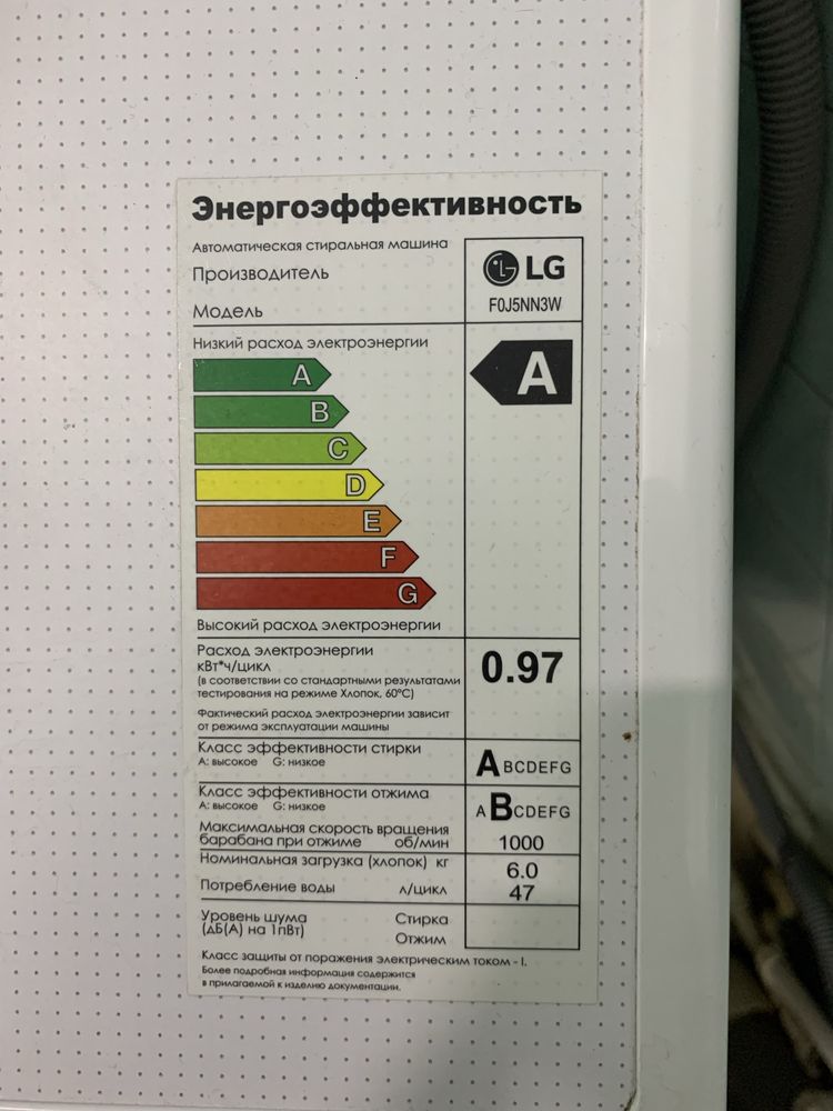 Стиральная машина LG