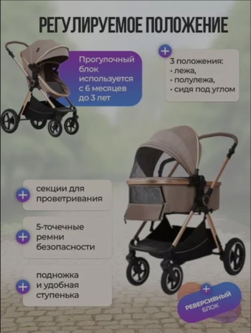 Коляска-трансформер