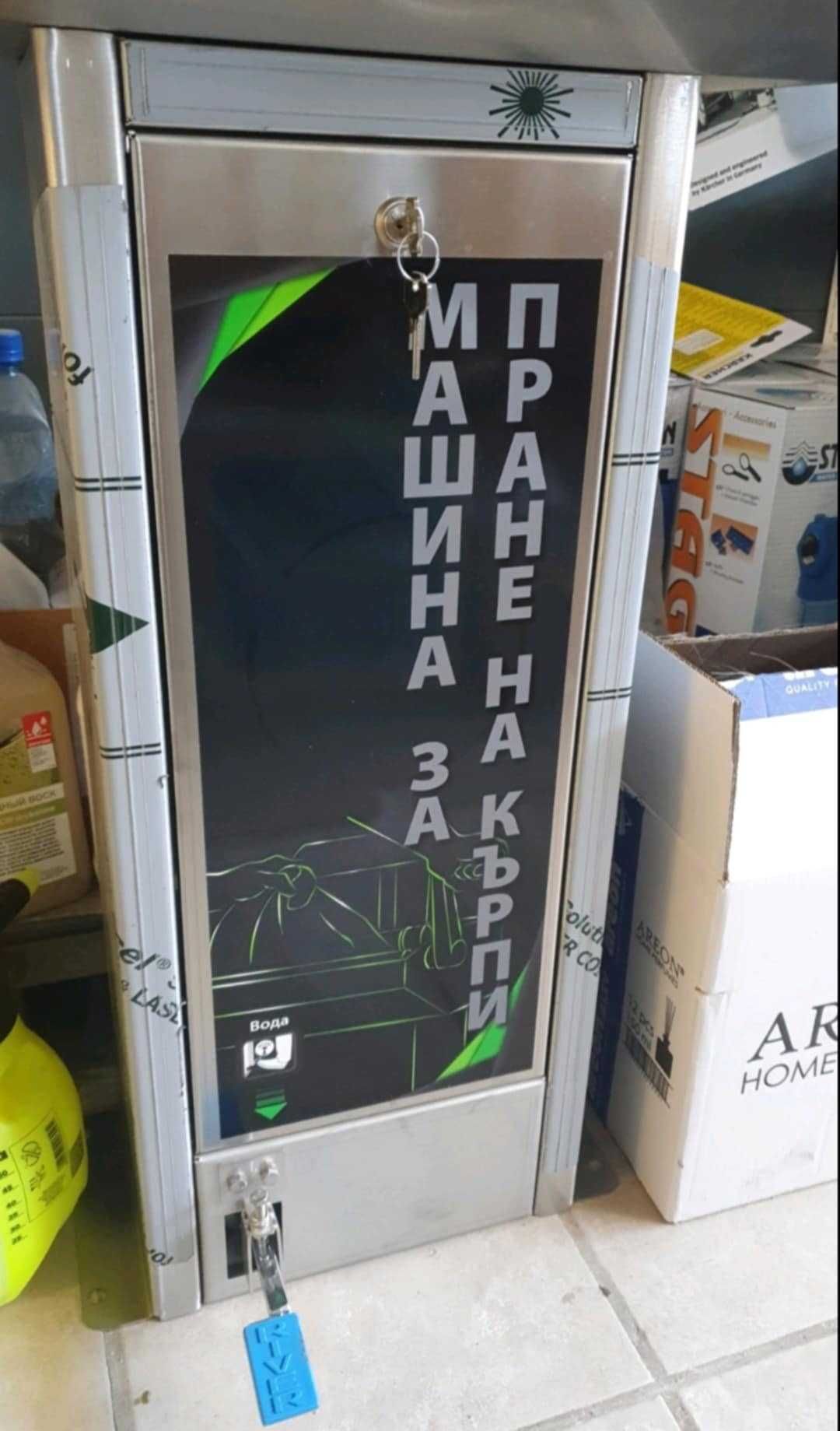 Мивка за пране на кърпи. Чешма с ролки.