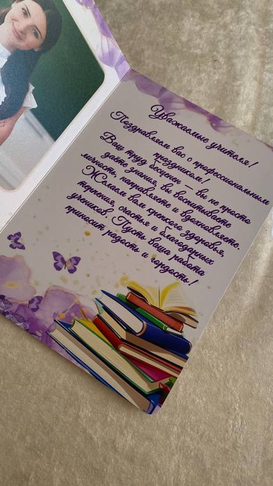 Иногда простая открытка говорит громче любых слов…