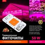 Фитолампы. Освещение для растении. Свет для теплиц