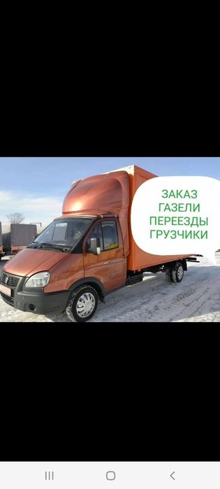 Шымкент по городу доставка 24/7 Газель Грузоперевозки