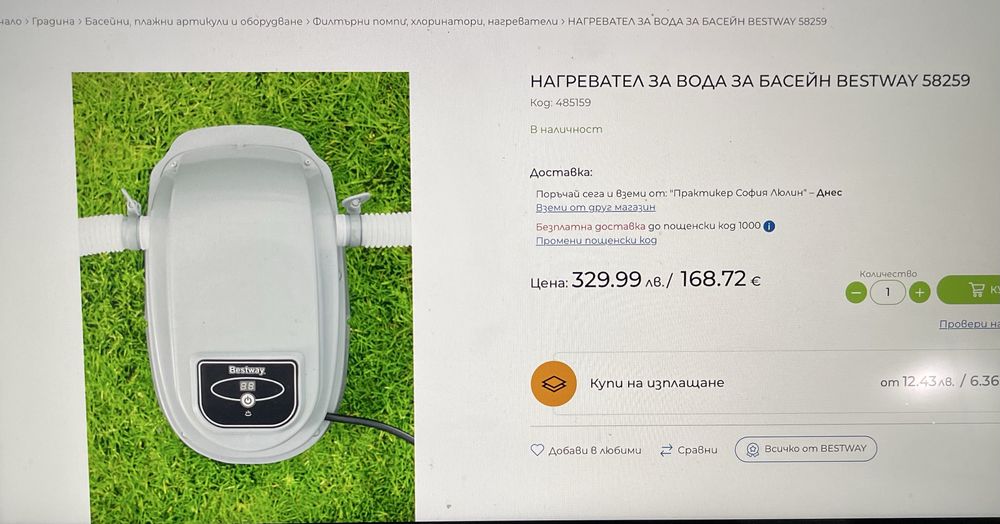 Bestway 56457 басейн пълен комплект+нагревател за вода Bestway 58259