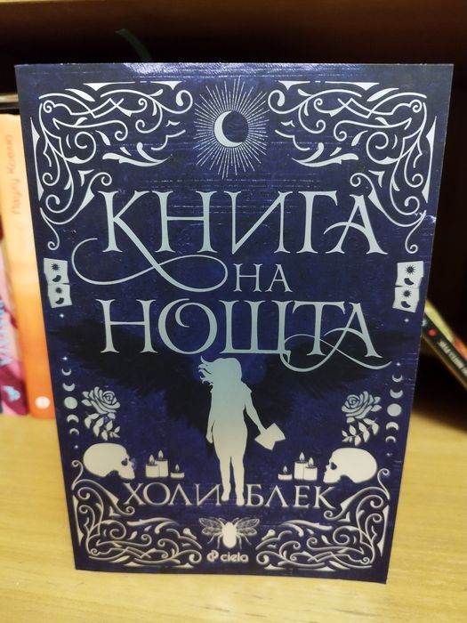 Нови книги на супер цени