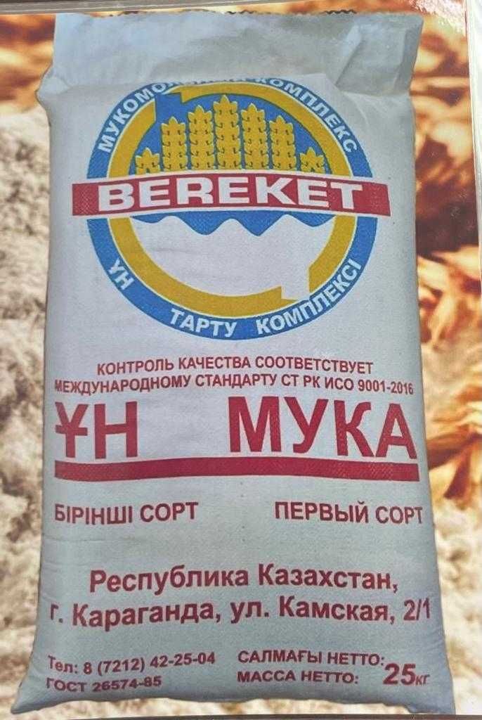 Мешки новые  плотные с логотипом!!