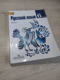 Учебник по "Русскому языку" 6 класс