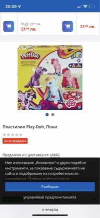 Play doh my little pony пластилин