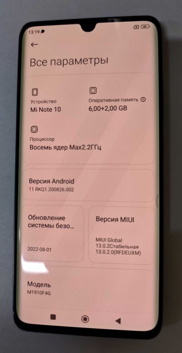 Xiaomi Mi 10 6+2GB / 128gb 8 ядер