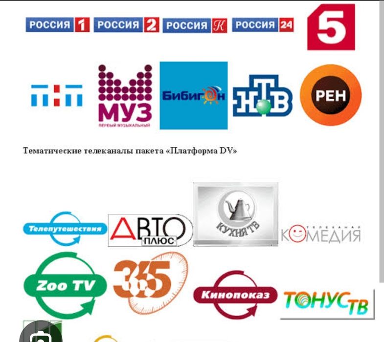 Спутниковое и местное тв. Настройка телевизора.Оплата за тв. SMART TV.