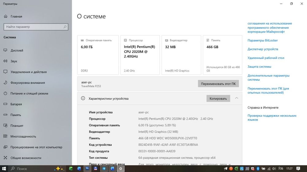 Aser Intel(R) Pentium(R) CPU 2020M  2.40GHz   2.40 GHz