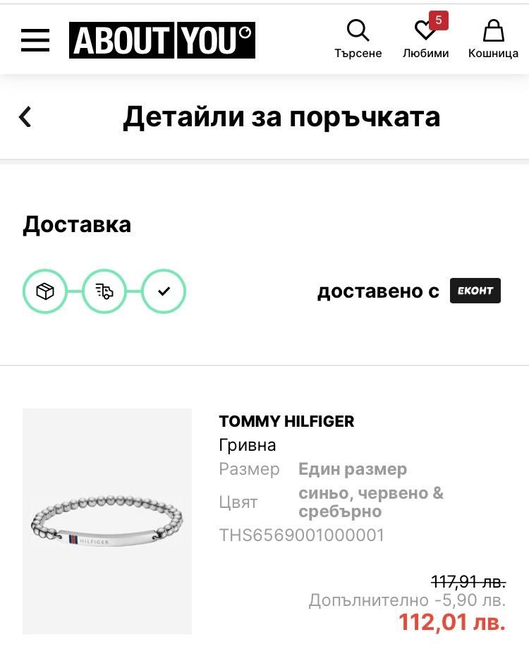 Дамска гривна Tommy Hilfiger