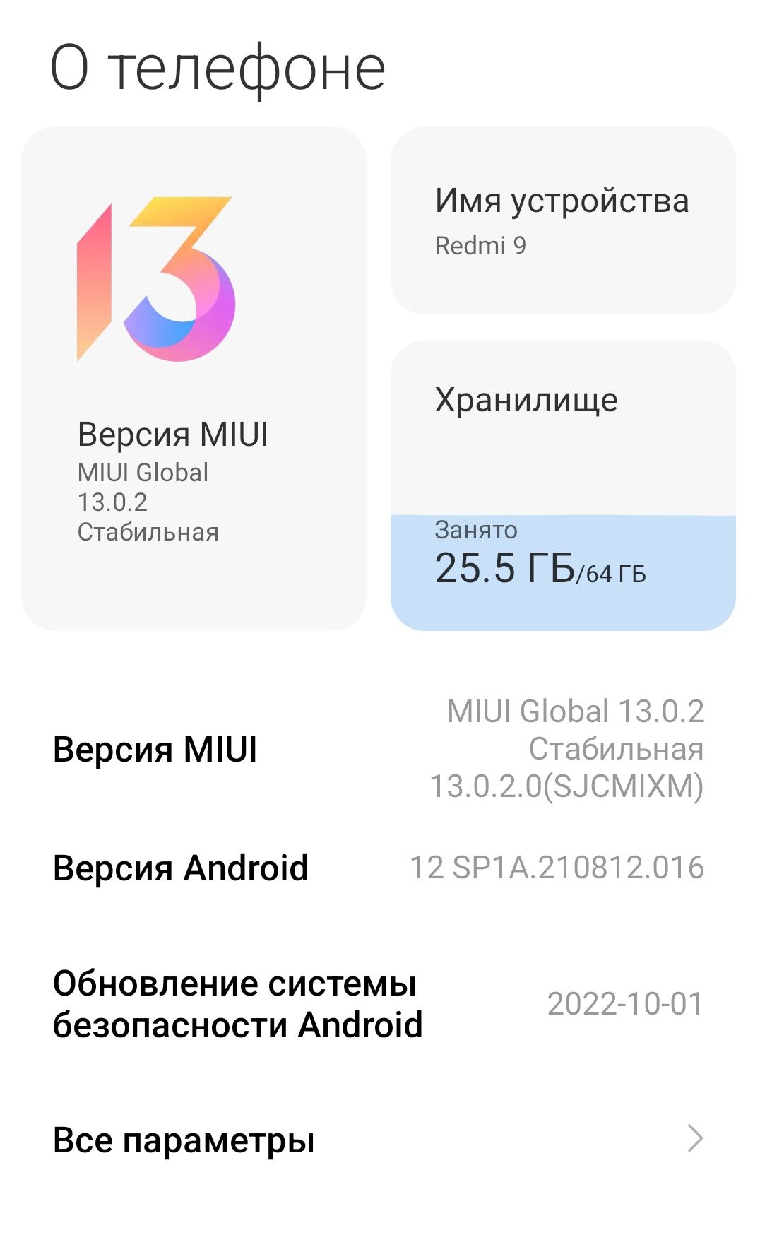 Redmi 9. 4+1/64 karobka dokument