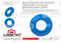 Ротор в сборе (запчасти роторная косилка Лисицки)