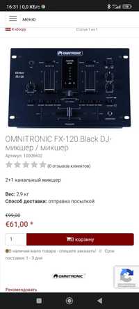 Продам DJ mixer..