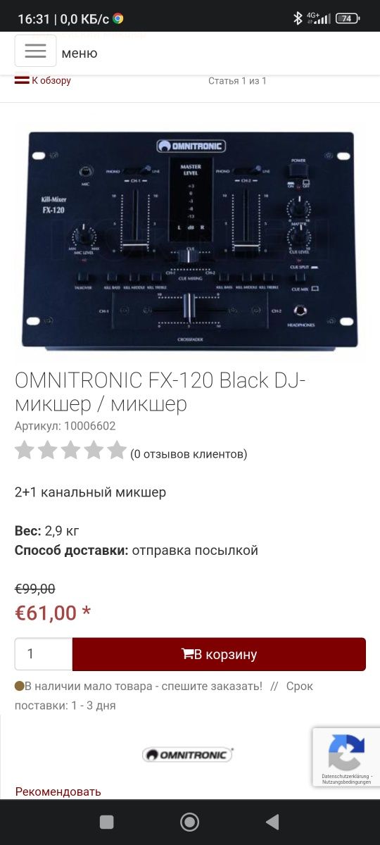 Продам DJ mixer..