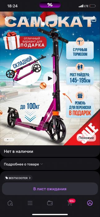 Самокат 20000 тг.