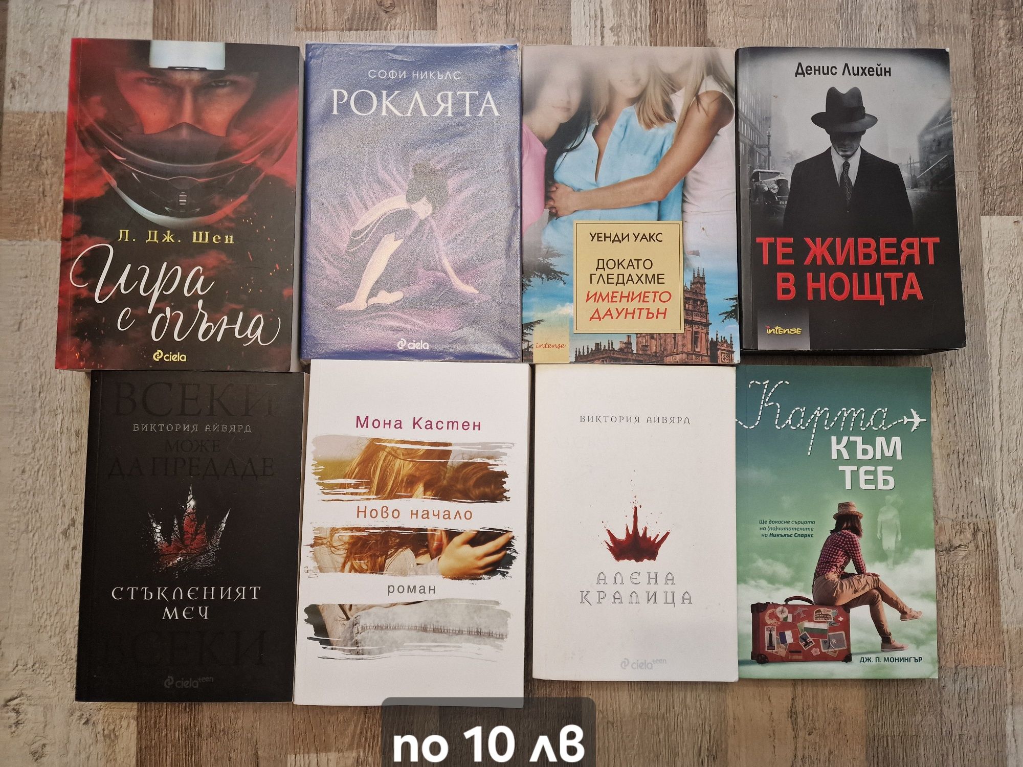 Продавам книги в много добро състояние