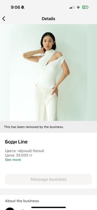 Топ белый messa