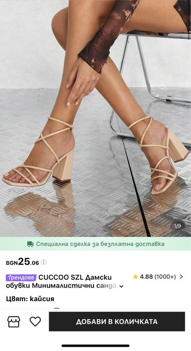 Сандали на висок ток