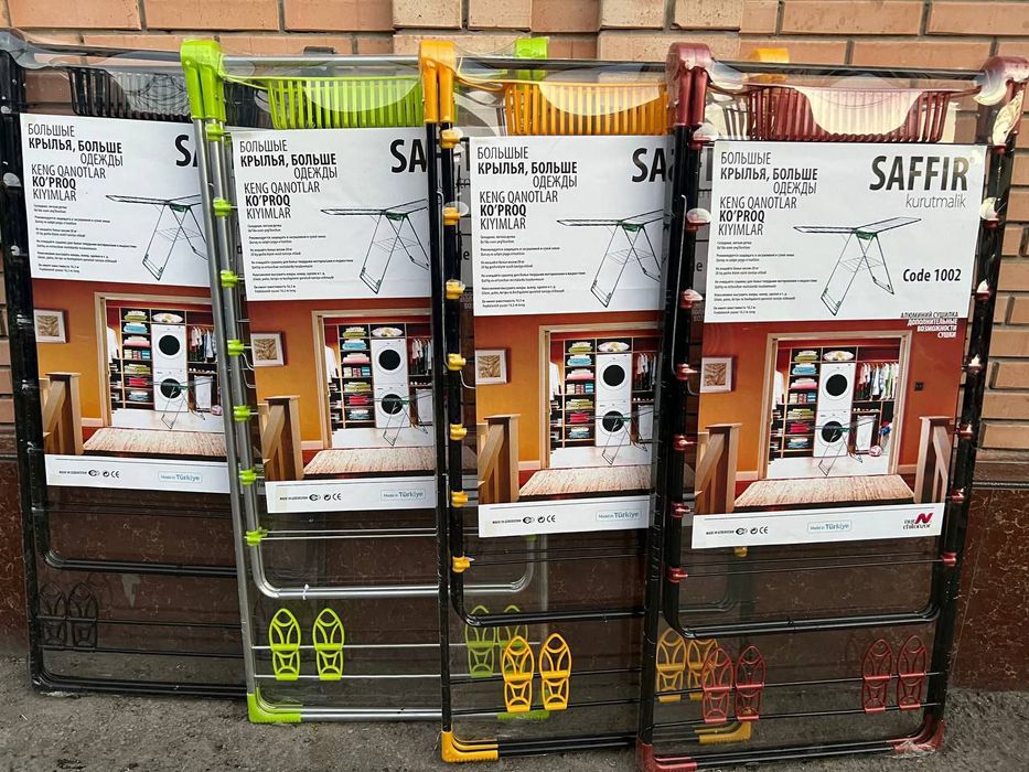 Сушилка для одежды sushilka SAFFIR kiyim quritgich