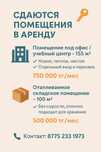 Новые помещений под склад/офисы