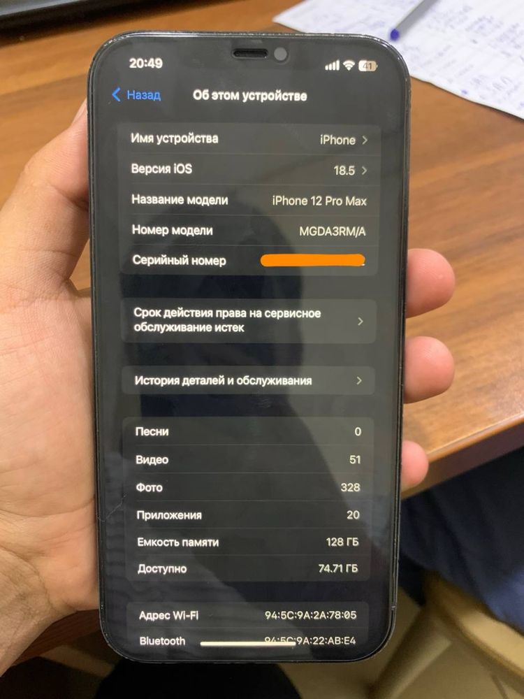 Iphone 12 pro max