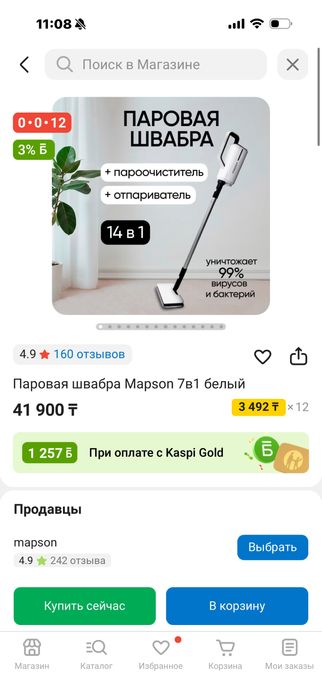 Паровая швабра 14 в 1