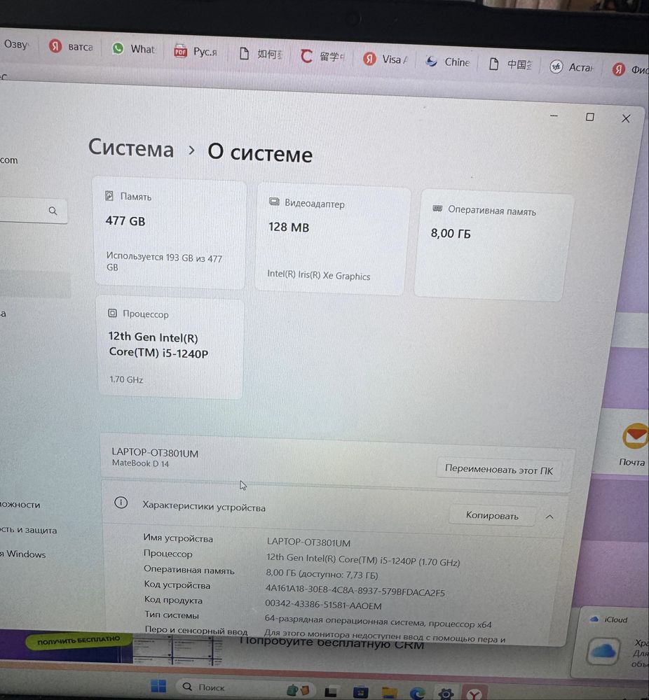 Huawei Matebook.
