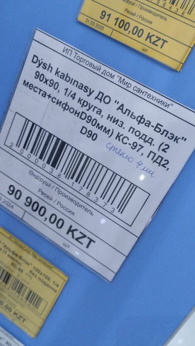 Душевая кабинка  новая