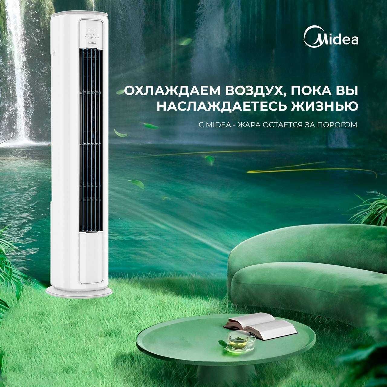 Колонный кондиционер Midea — инверторный Охлаждение/обогрев