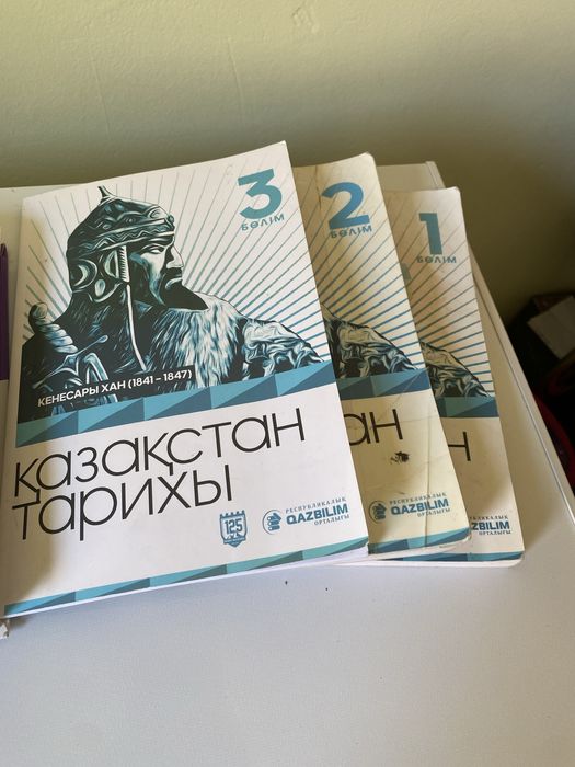 История Казахстана книга,