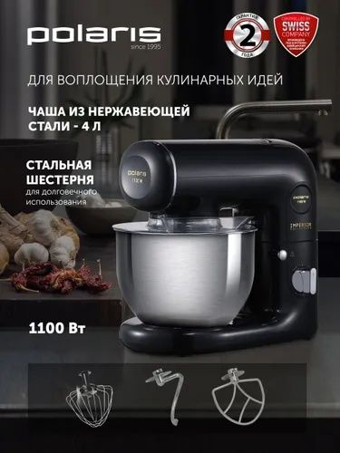 Polaris Кухонная машина PKM 1107 Imperior