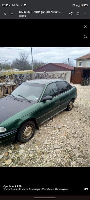 Opel Astra 1.7TD 1996 ЗА ЧАСТИ