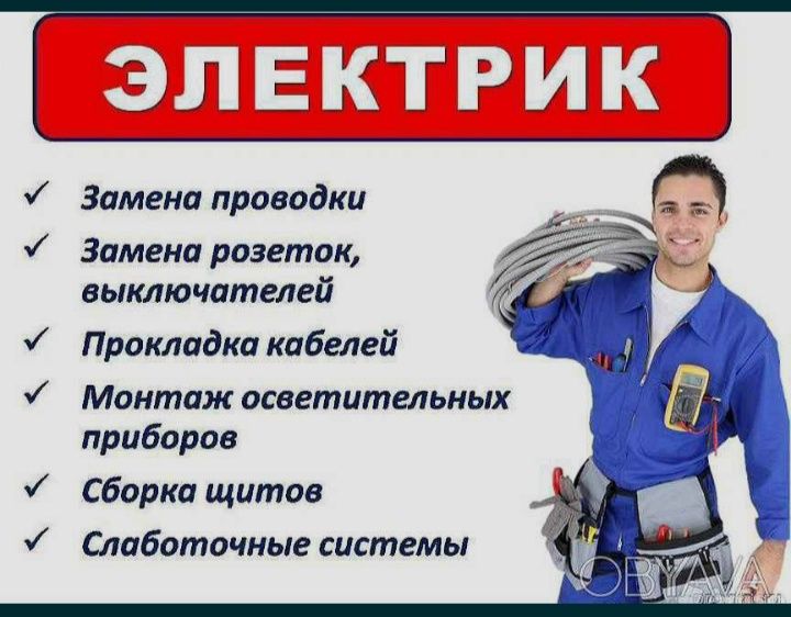 Электромонтажные работы быстро и качественно