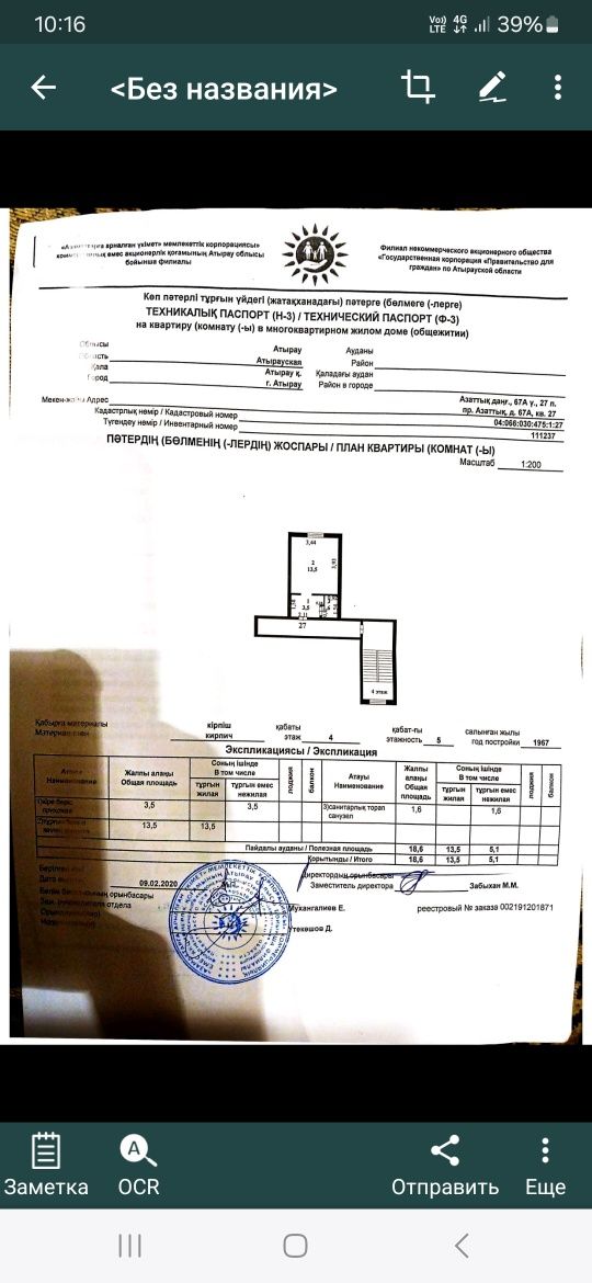 Продаю комнату  в бывшем общежитии,  идёт под снос