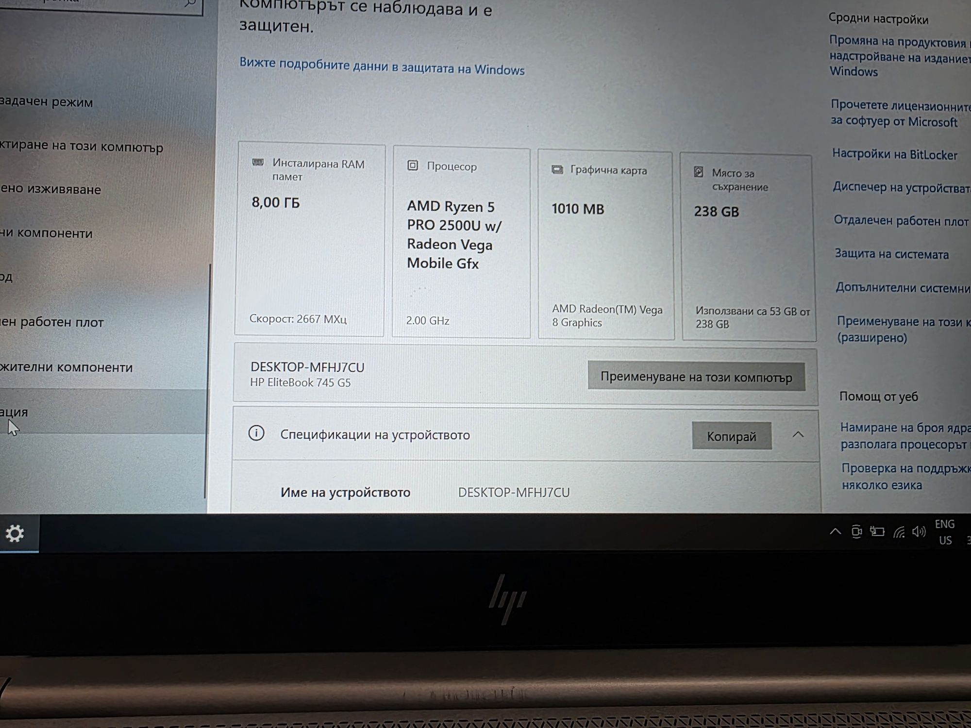 14" HP EliteBook 745 G5 256 GB лаптоп