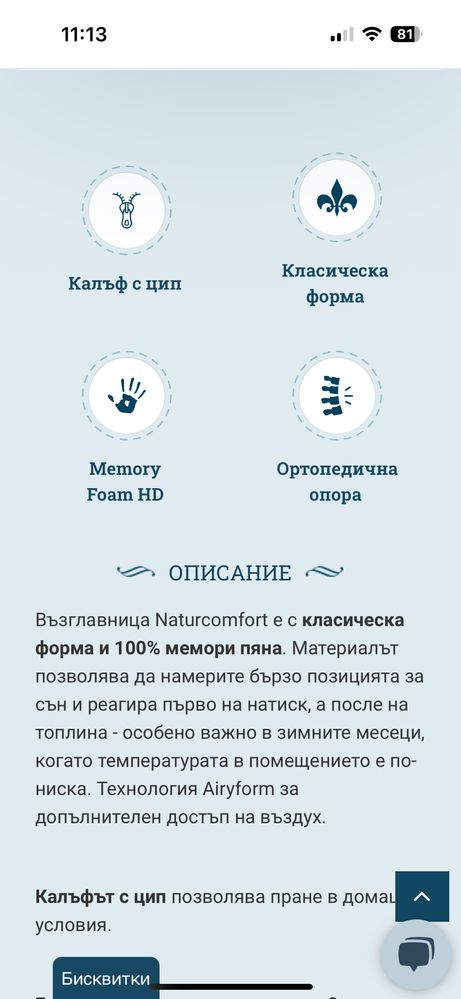Мемори Възглавница Магнифлекс/Magniflex